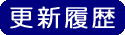 �X�V����